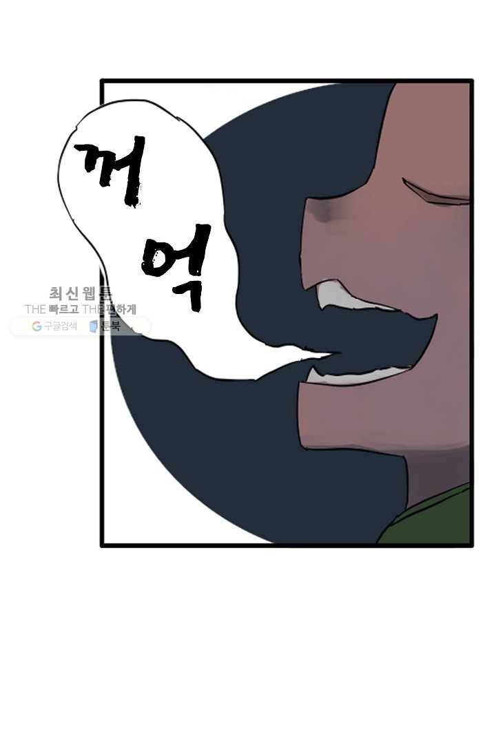 전무: 최강 무도 계승패 37화 60