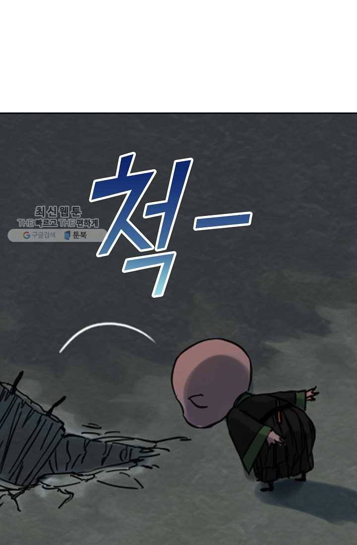 전무: 최강 무도 계승패 37화 61