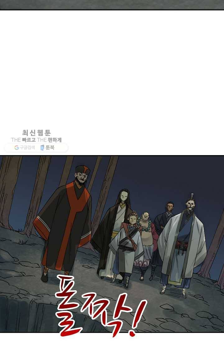 전무: 최강 무도 계승패 37화 62