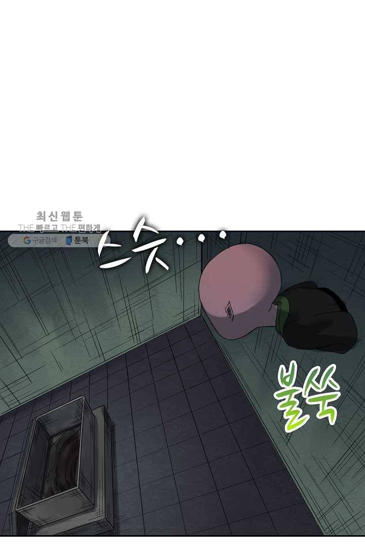 전무: 최강 무도 계승패 37화 63
