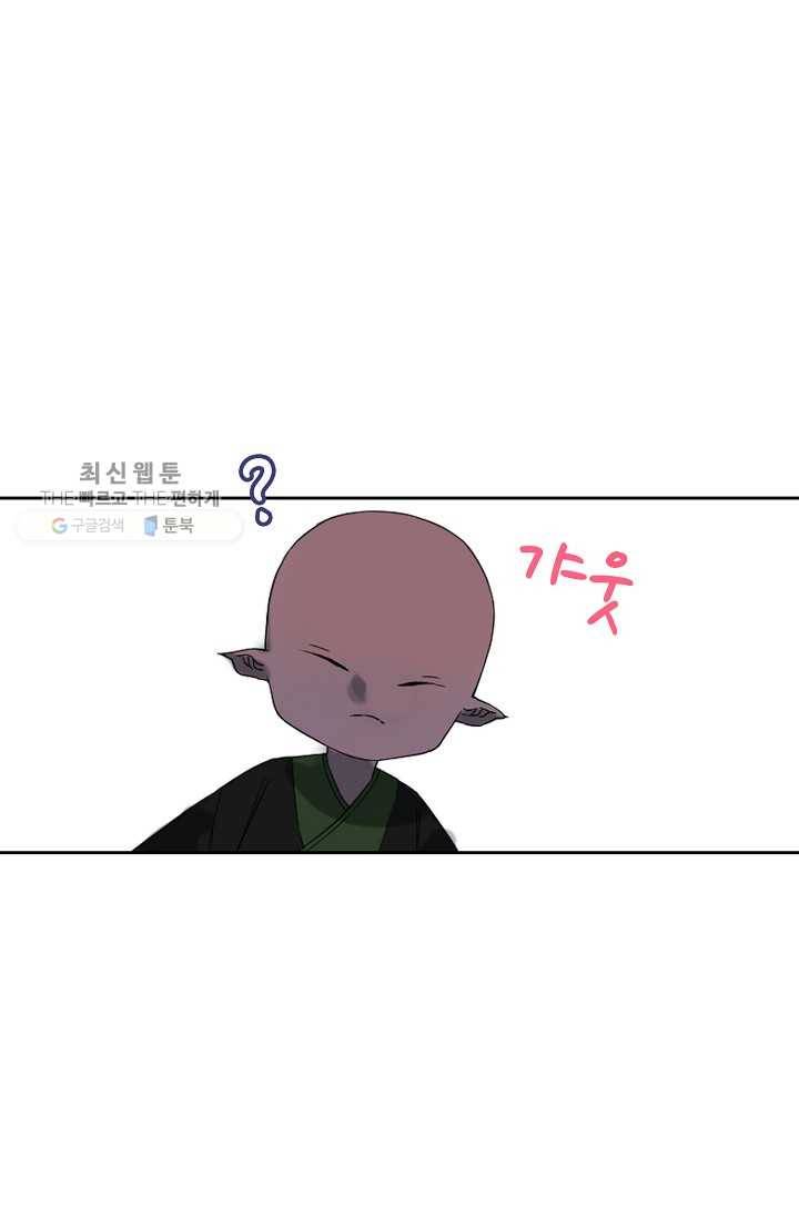 전무: 최강 무도 계승패 37화 64