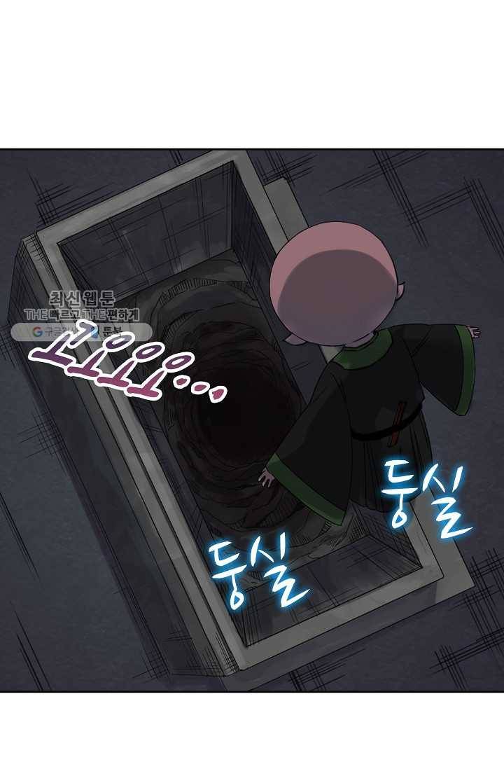 전무: 최강 무도 계승패 37화 65