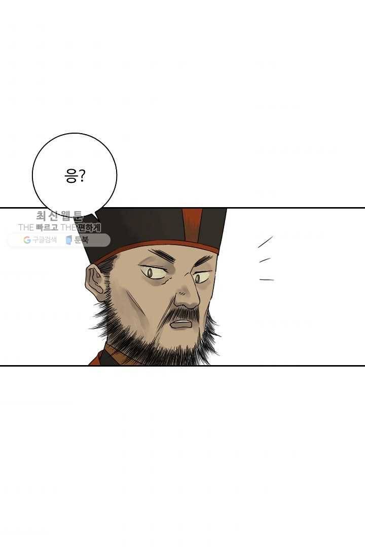 전무: 최강 무도 계승패 37화 67