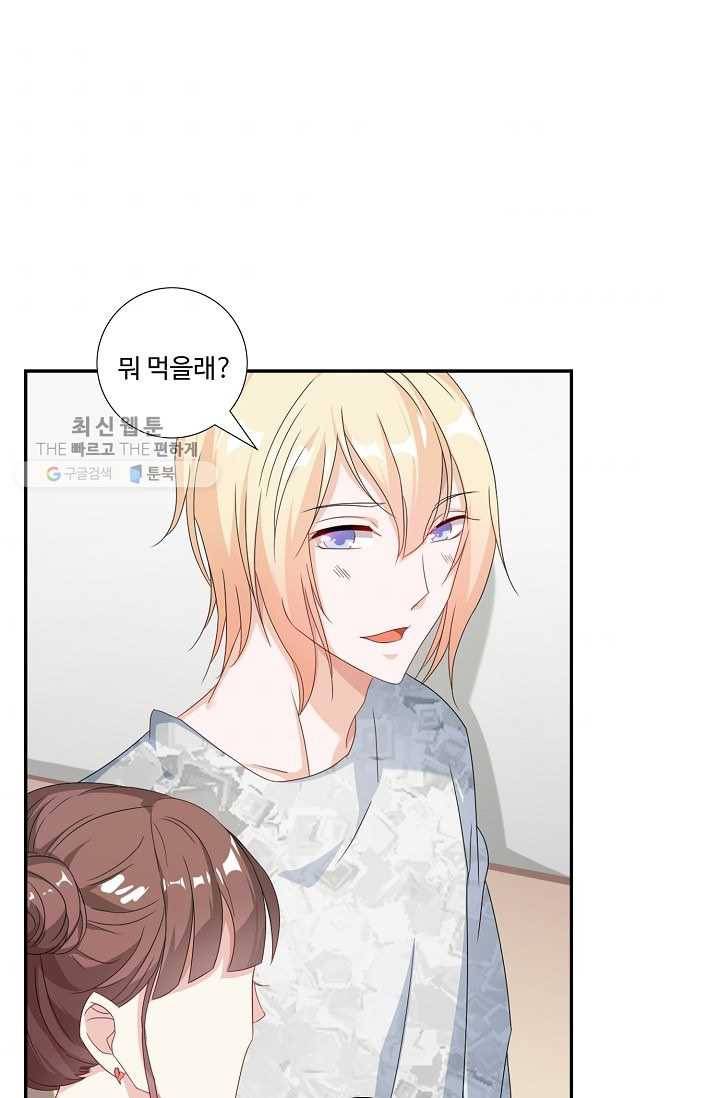 전처의 유혹 36화 2