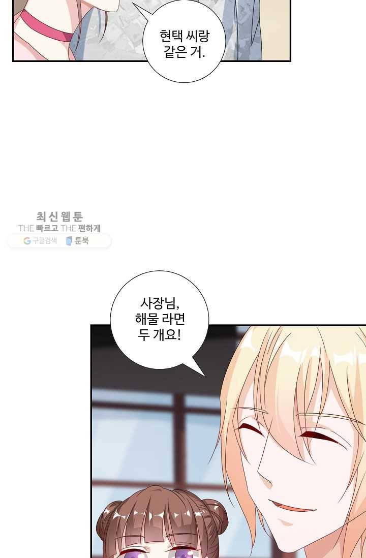 전처의 유혹 36화 3