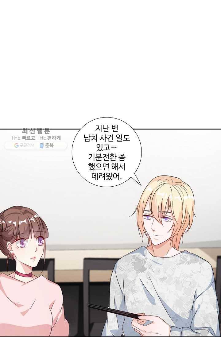전처의 유혹 36화 7