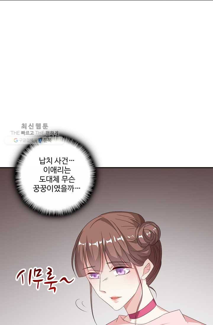 전처의 유혹 36화 8