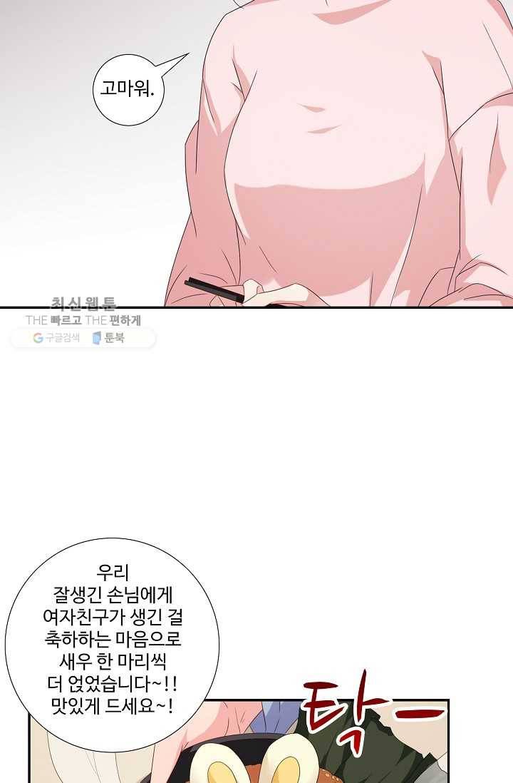 전처의 유혹 36화 9