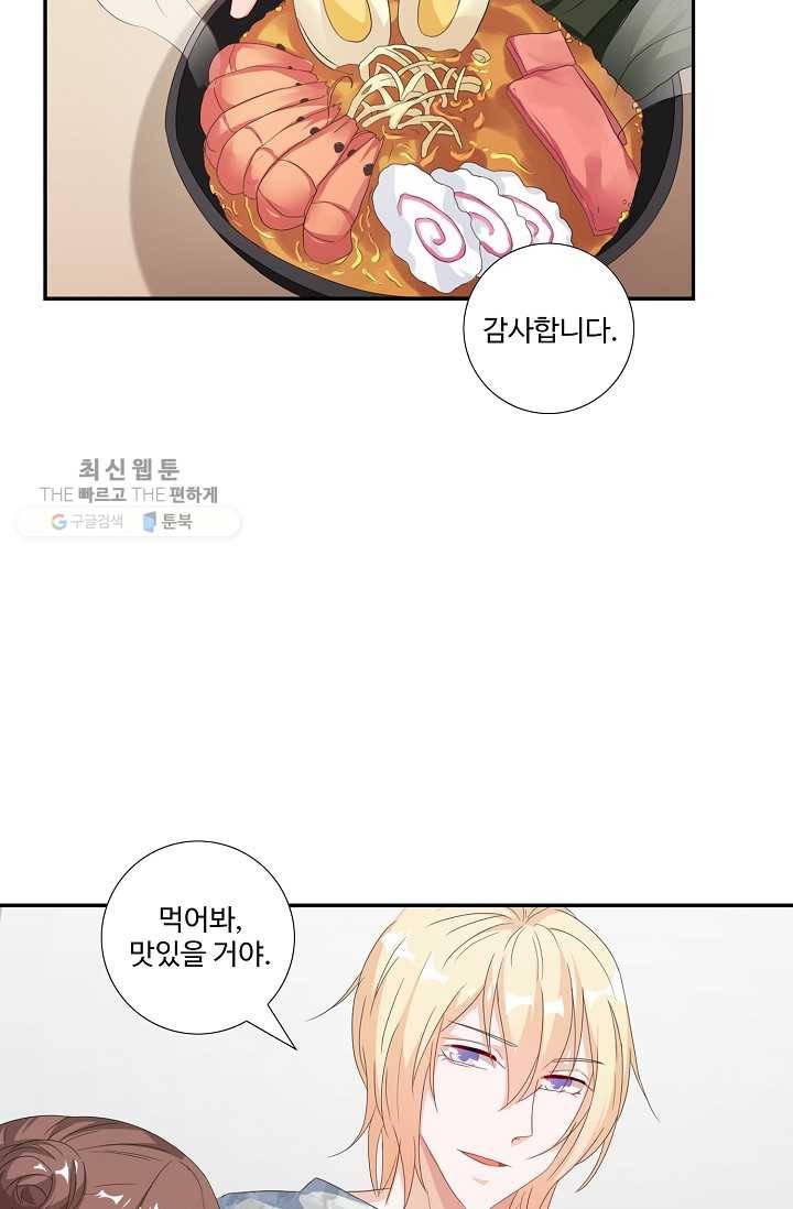 전처의 유혹 36화 10
