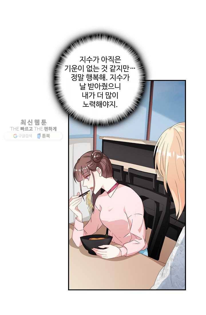 전처의 유혹 36화 12