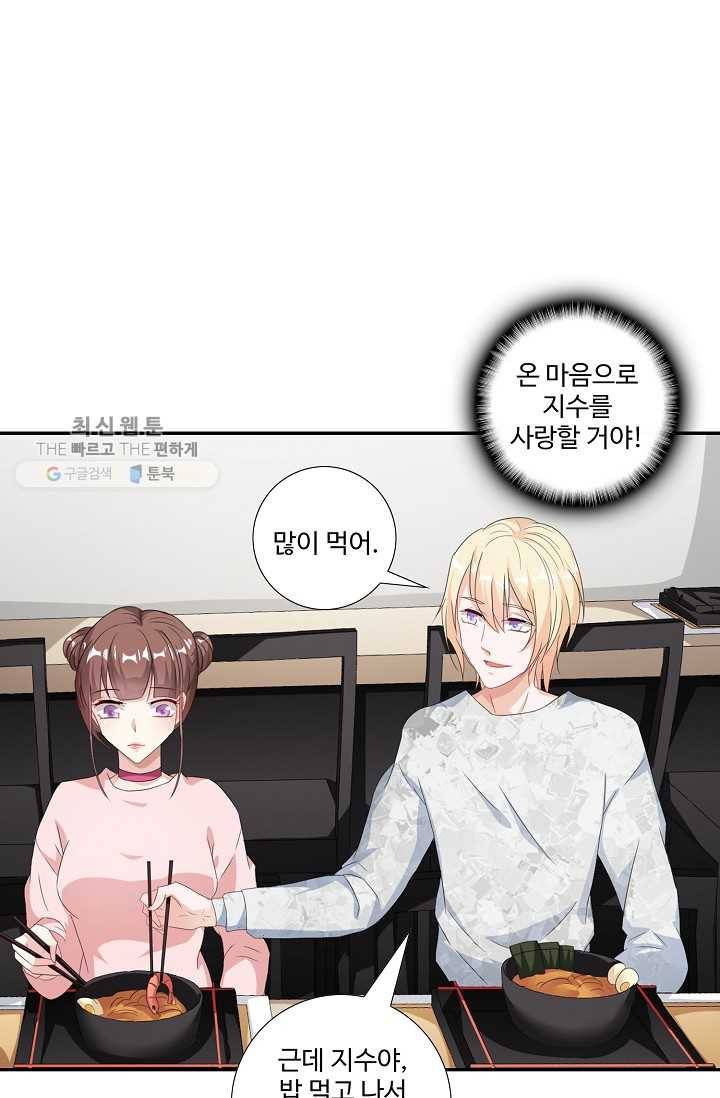 전처의 유혹 36화 13