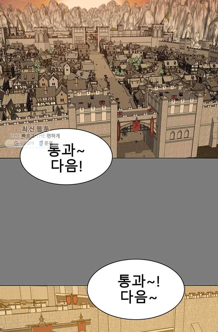 트러블20화 2