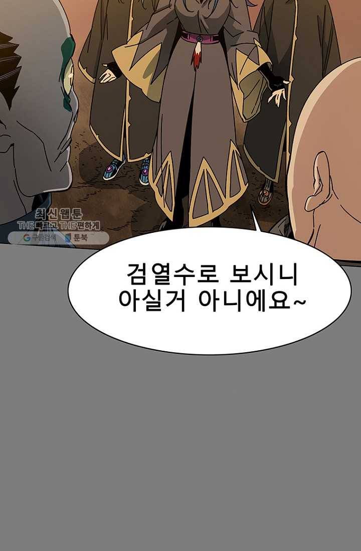 트러블20화 5