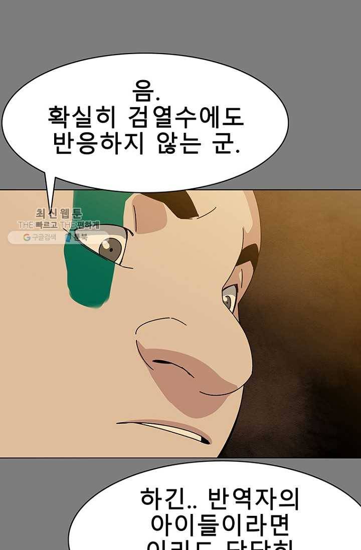 트러블20화 6