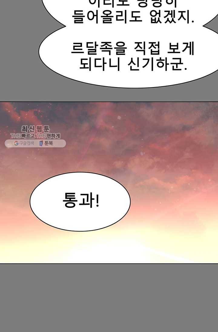 트러블20화 7