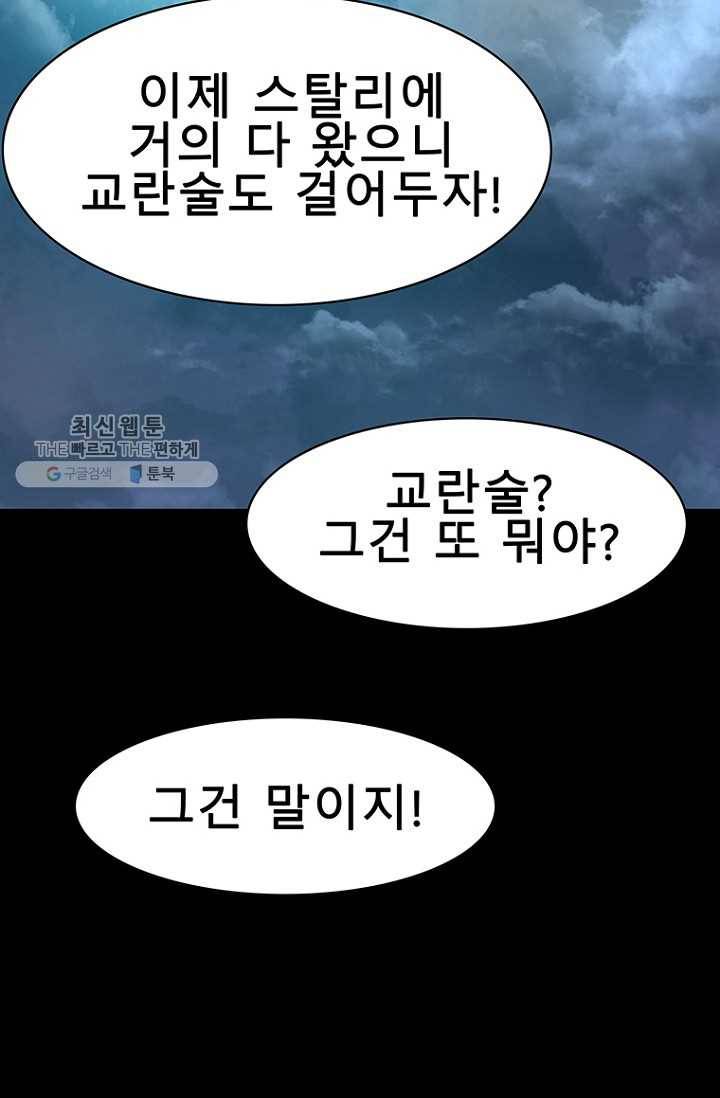 트러블20화 9