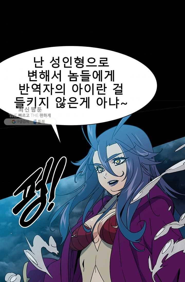 트러블20화 10