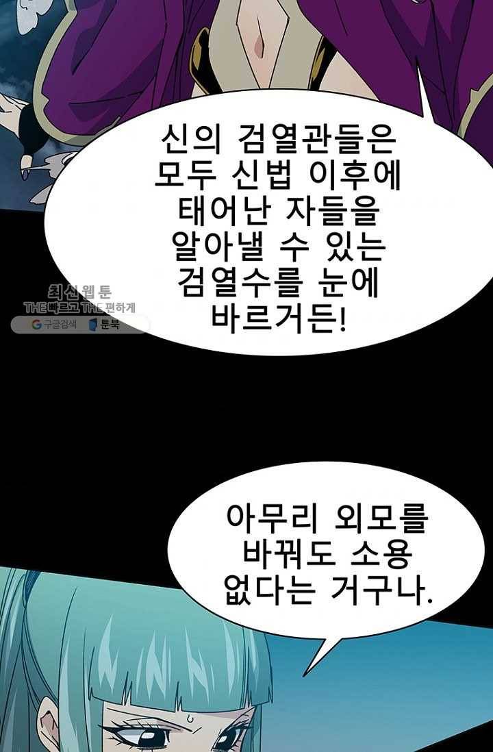 트러블20화 11