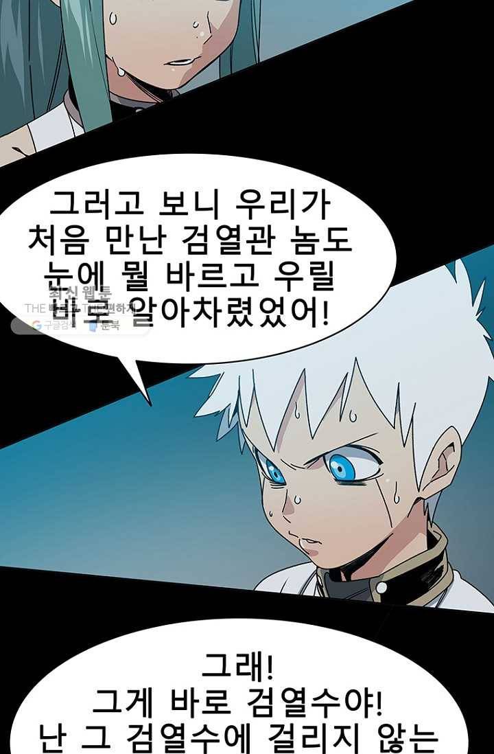 트러블20화 12