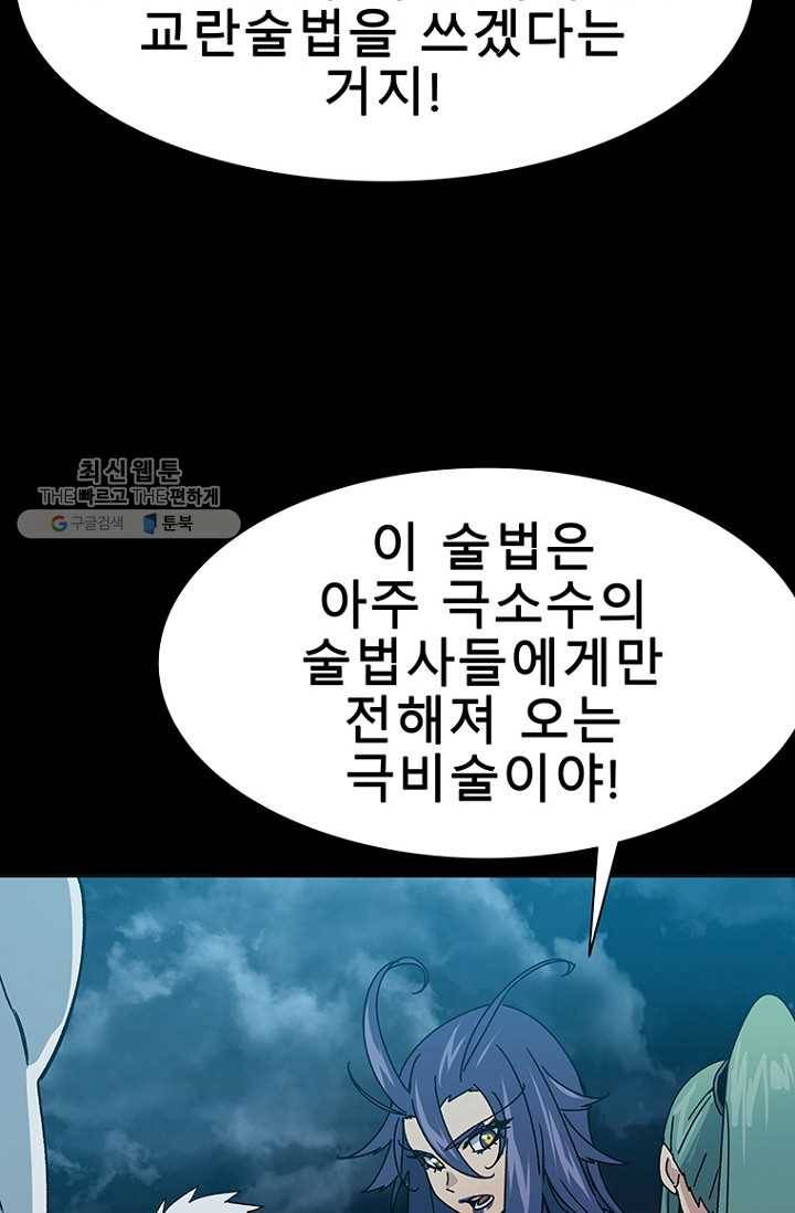 트러블20화 13