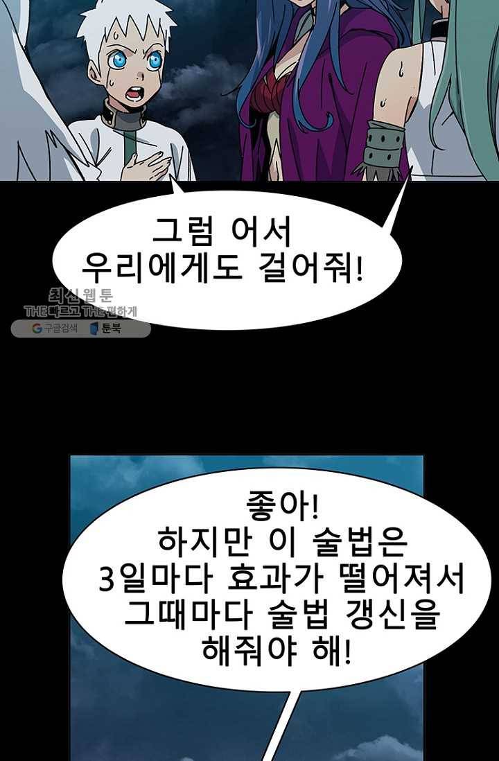 트러블20화 14