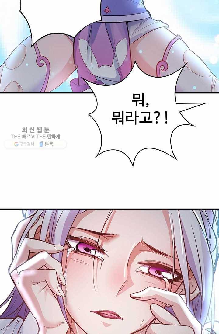 최강마존 데릴사위 4화 4