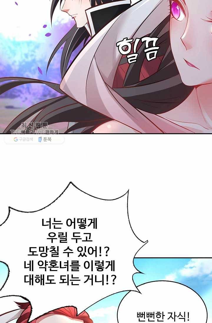최강마존 데릴사위 4화 6