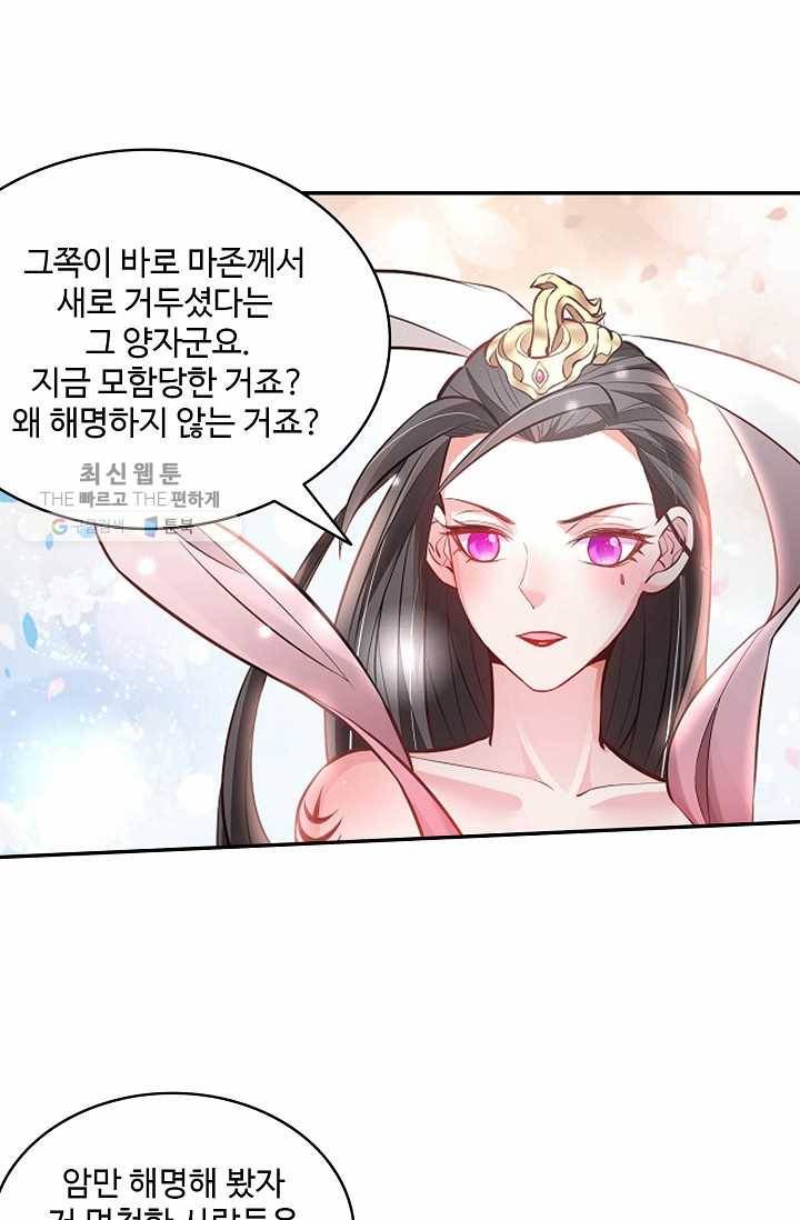 최강마존 데릴사위 4화 8