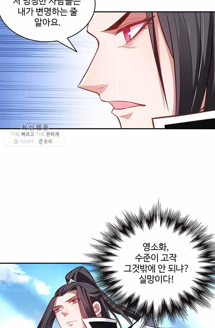 최강마존 데릴사위 4화 9