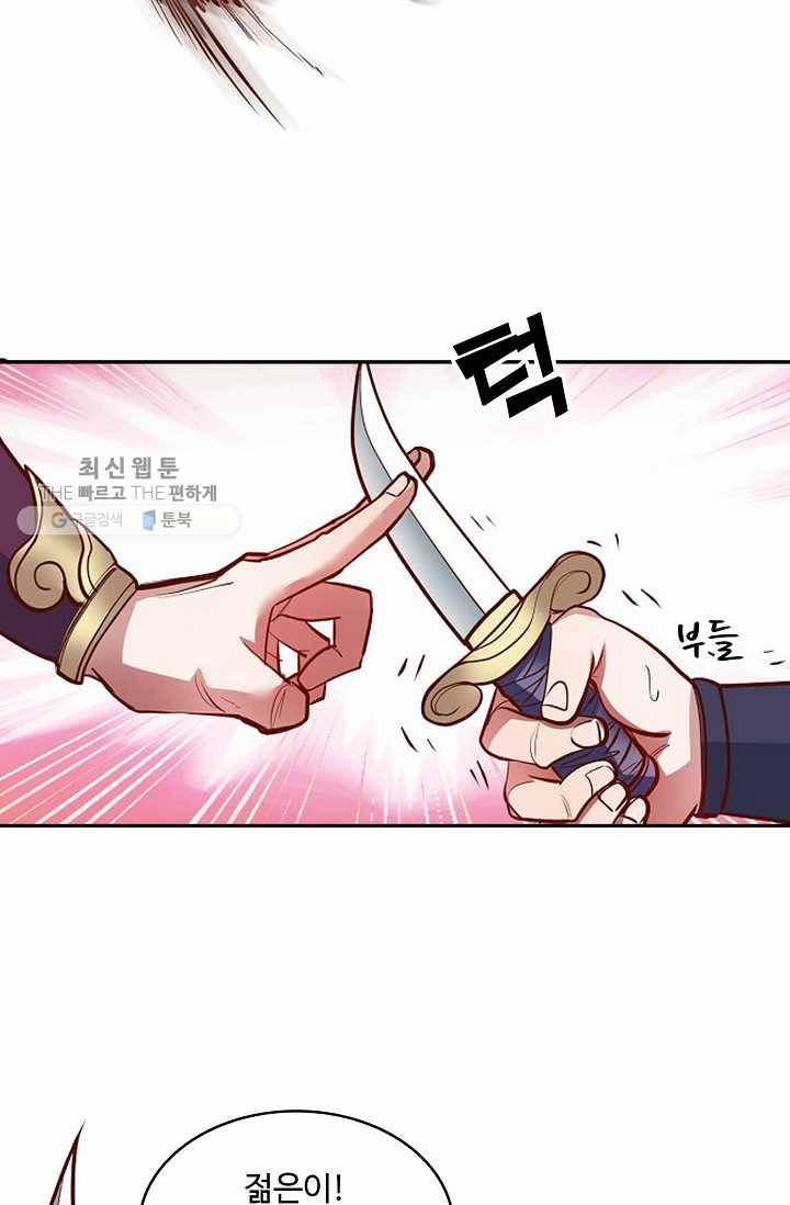 최강마존 데릴사위 12화 5