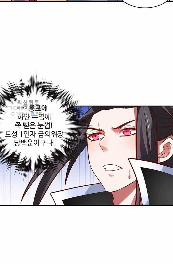 최강마존 데릴사위 12화 8