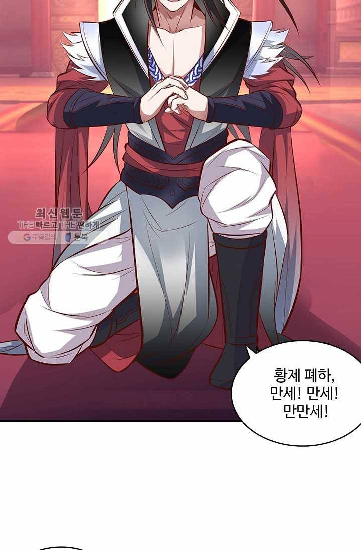 최강마존 데릴사위 12화 13
