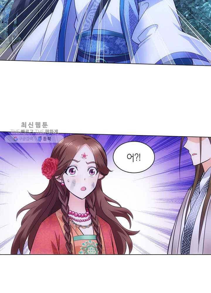 황자님 거기 있어줄래요 8화 3