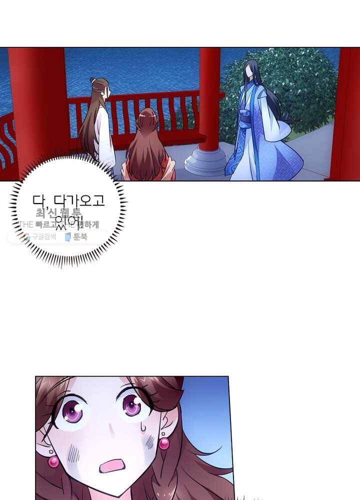 황자님 거기 있어줄래요 8화 4