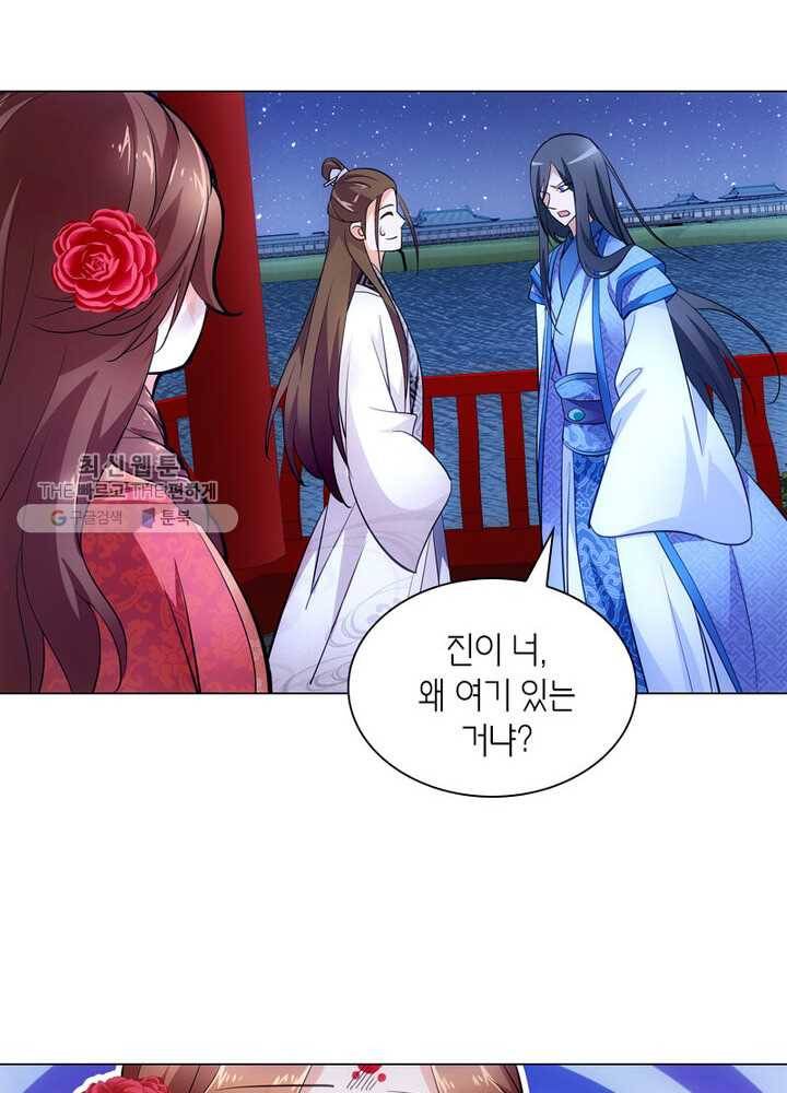 황자님 거기 있어줄래요 8화 7