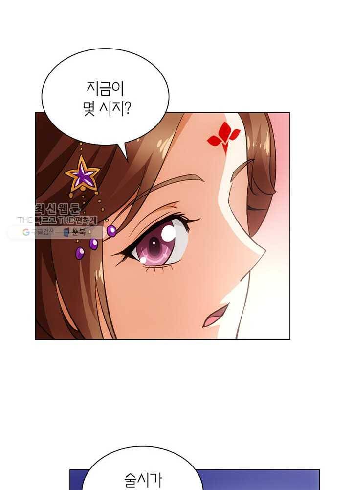 황자님 거기 있어줄래요 14화 6