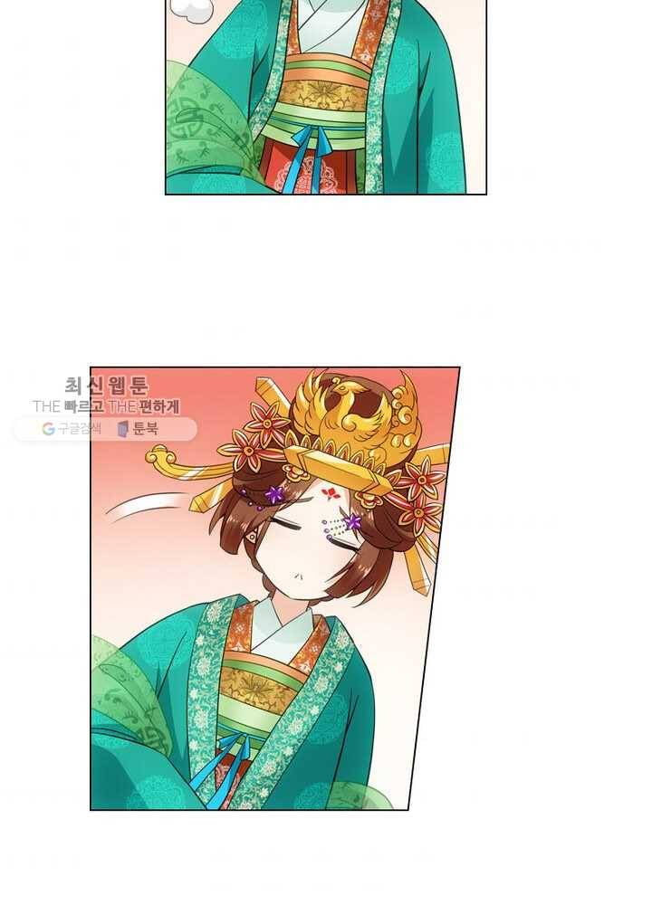 황자님 거기 있어줄래요 14화 8