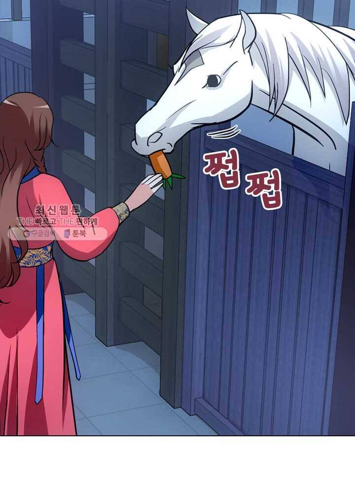 황자님 거기 있어줄래요 21화 5