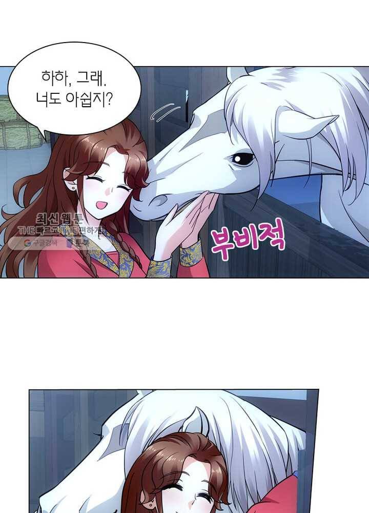 황자님 거기 있어줄래요 21화 6