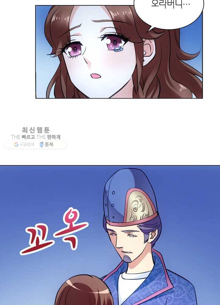 황자님 거기 있어줄래요 21화 11