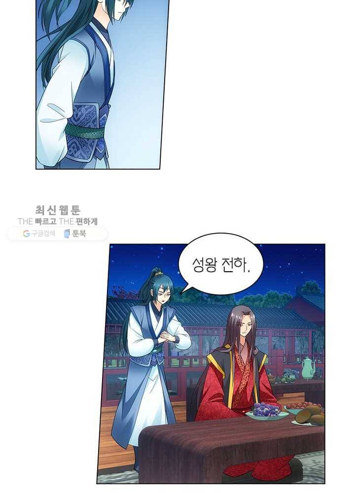 황자님 거기 있어줄래요 28화 4