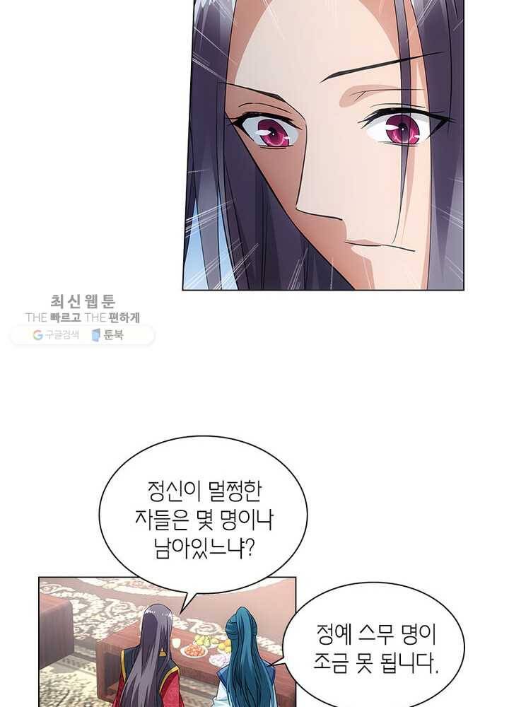 황자님 거기 있어줄래요 28화 6