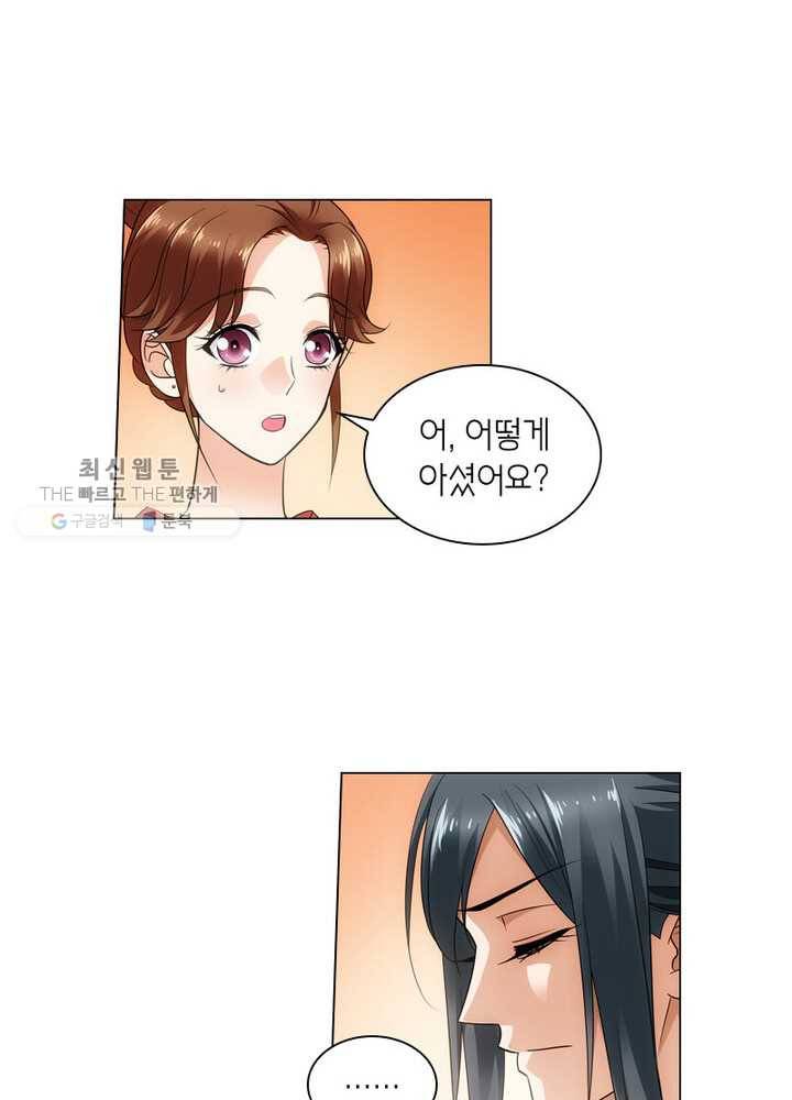 황자님 거기 있어줄래요 44화 6