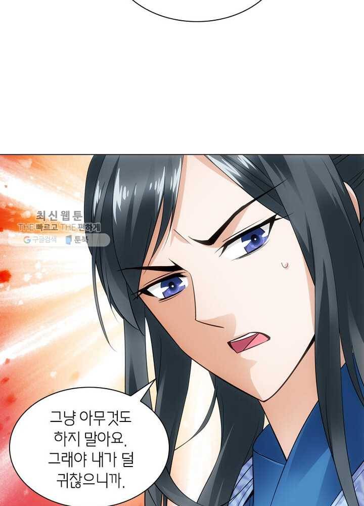 황자님 거기 있어줄래요 44화 10