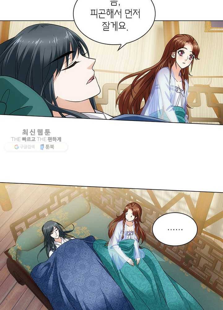 황자님 거기 있어줄래요 54화 5
