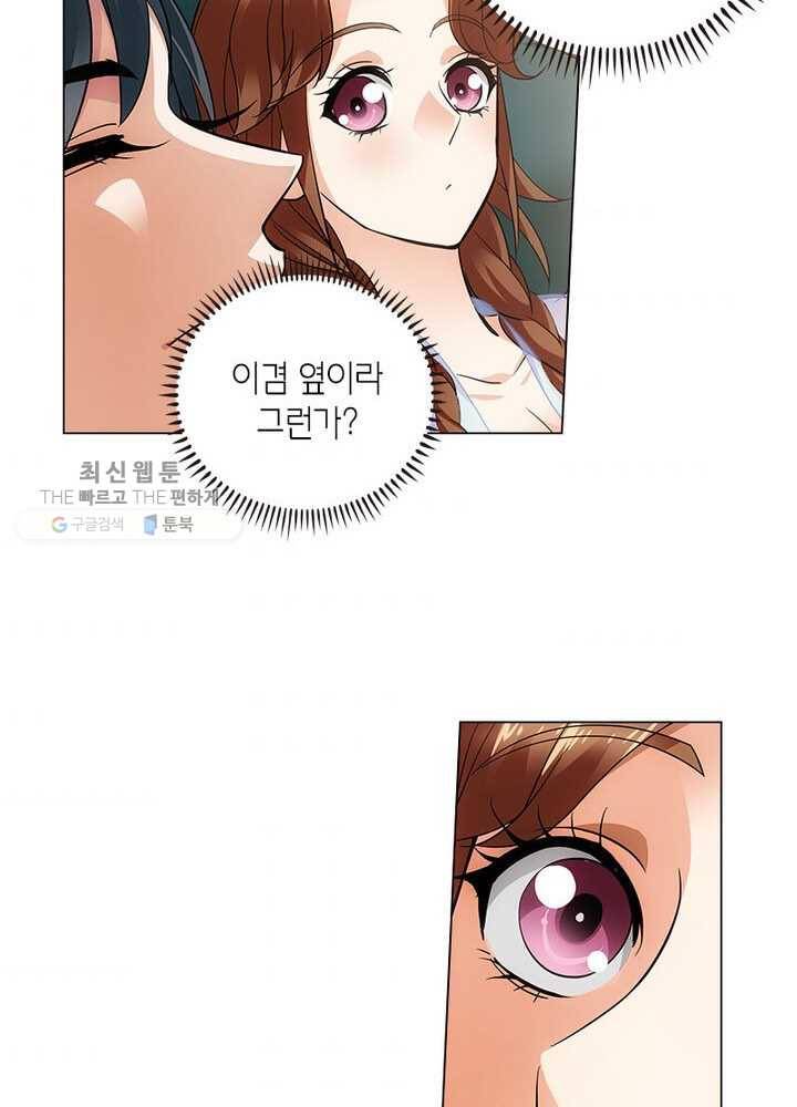 황자님 거기 있어줄래요 54화 8