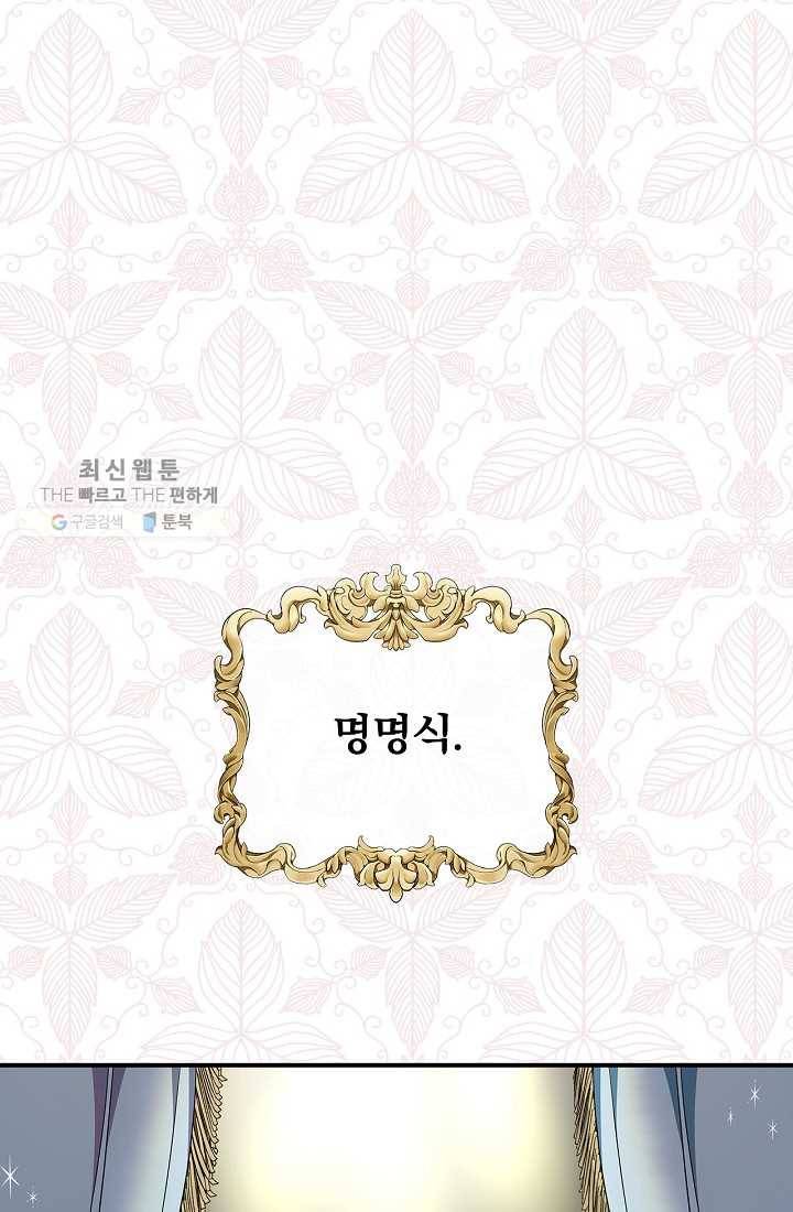 유리온실의 공작 부인 13화 1