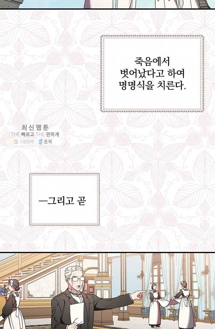 유리온실의 공작 부인 13화 3