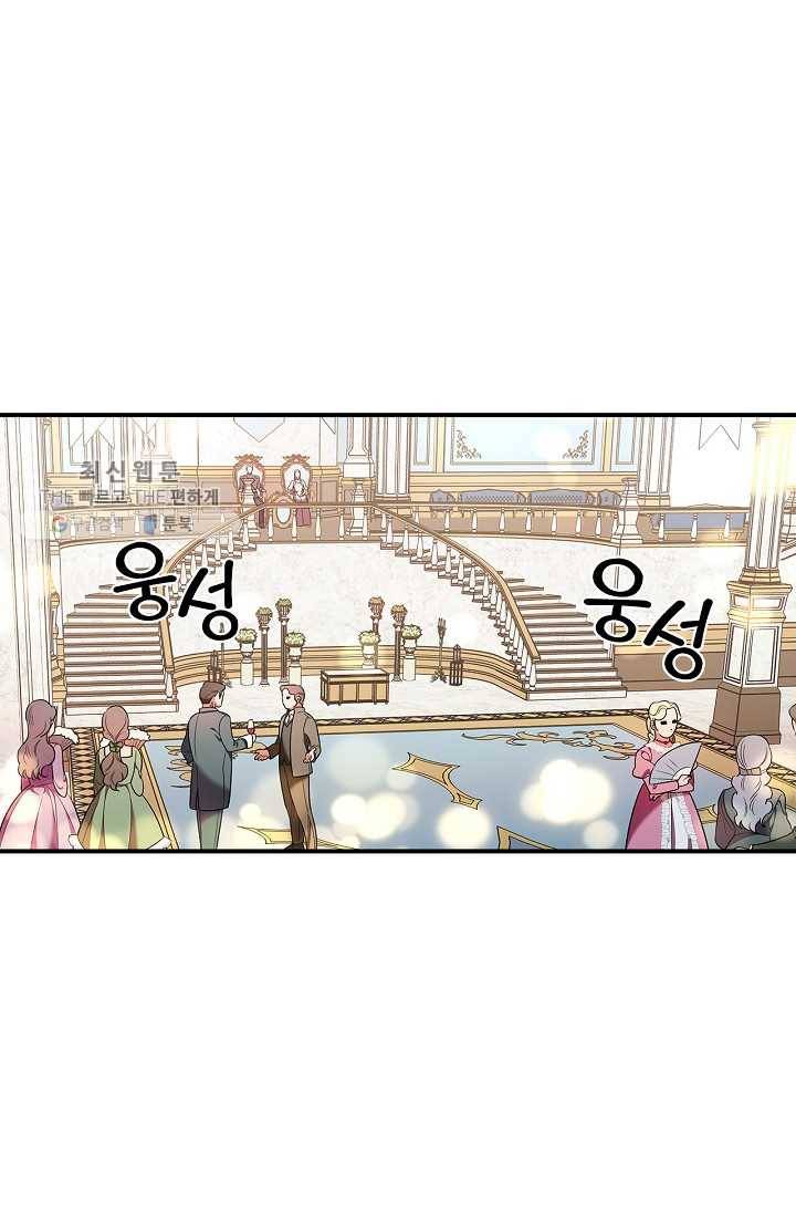 유리온실의 공작 부인 13화 12