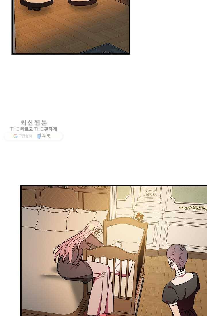 유리온실의 공작 부인 19화 2